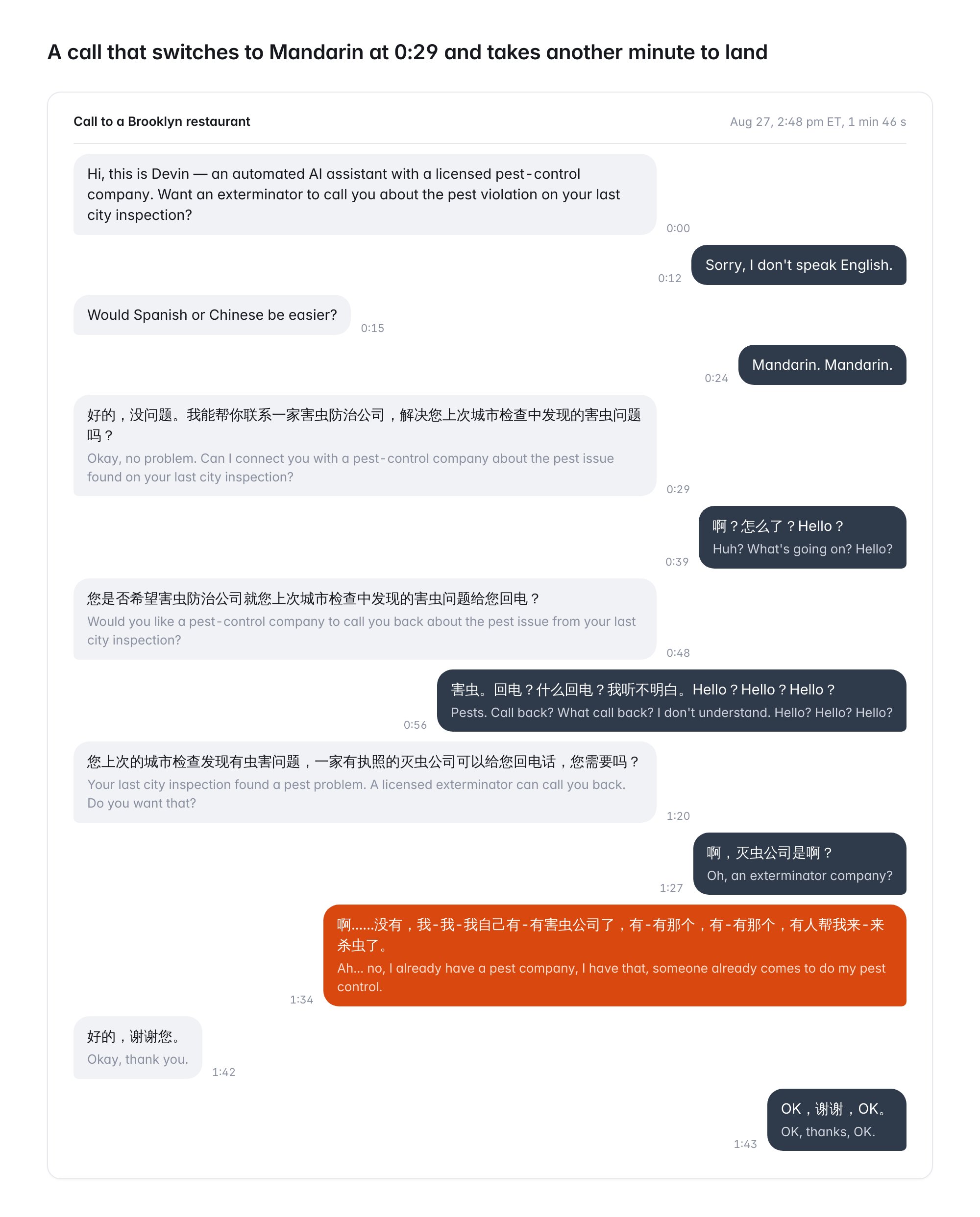 Transcript of a call that switches to Mandarin at 0:29 and takes another minute to land